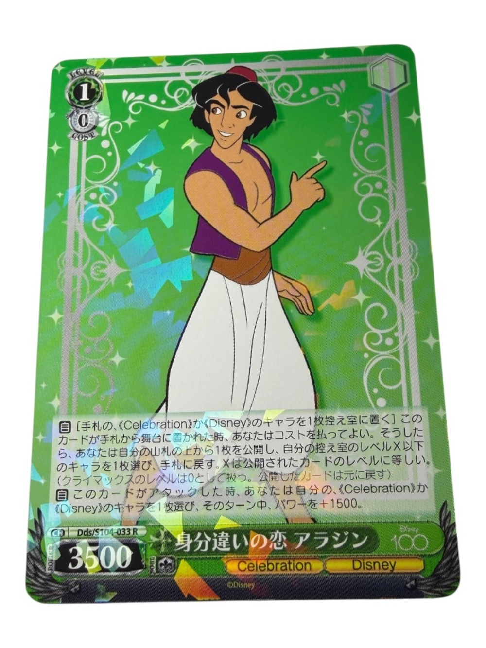 Weiss Schwarz Disney 100 Years of Wonder Aladdin Foil Japanese